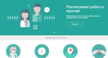 Как Онлайн записаться на приём к врачу в Пензе?