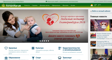 Как записаться к врачу в Екатеринбурге?
