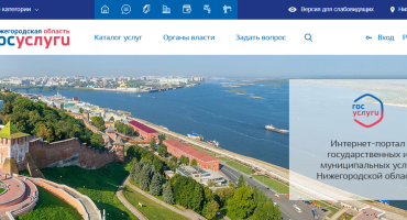 Как записаться к врачу в Нижнем Новгороде?